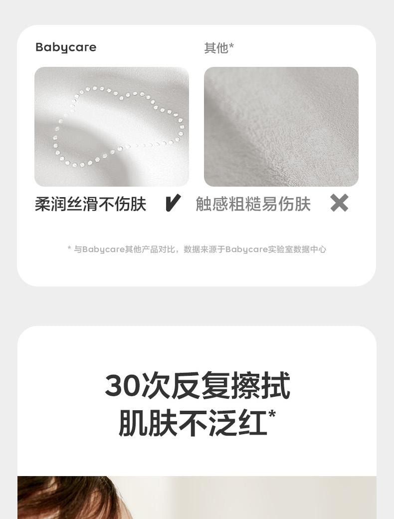 【中国直邮】Bc Babycare 婴儿抽纸宝宝新生儿专用 添加保湿乳霜纸巾云柔巾 超柔软亲肤 108抽*6包