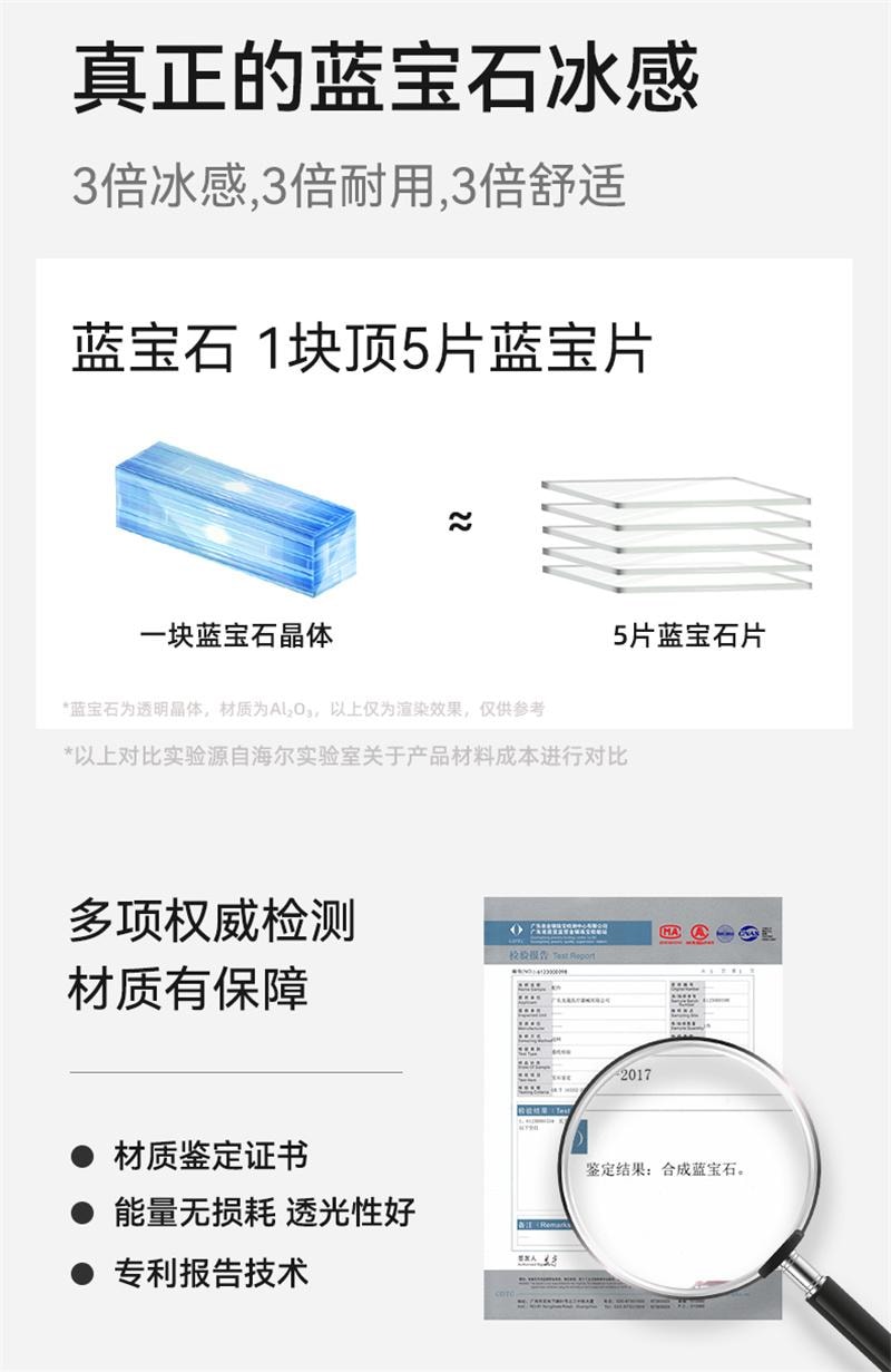 【中国直邮】海尔蓝宝石冰点脱毛仪YT301家用唇毛腋下 冰川蓝