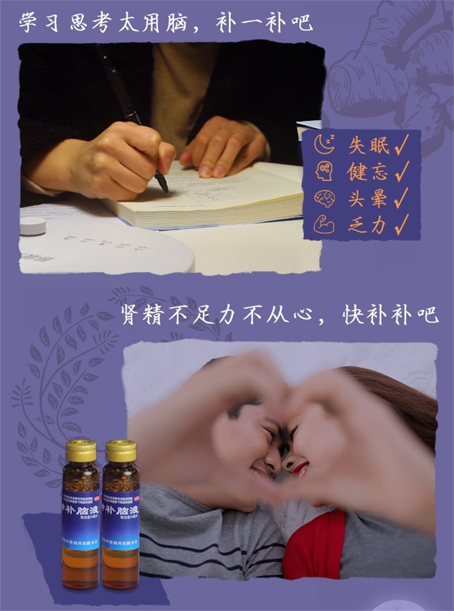 【中國直郵】魯南 優益思安神補腦液口服助眠青少年成人改善失眠多夢生腎精益氣 12支/盒