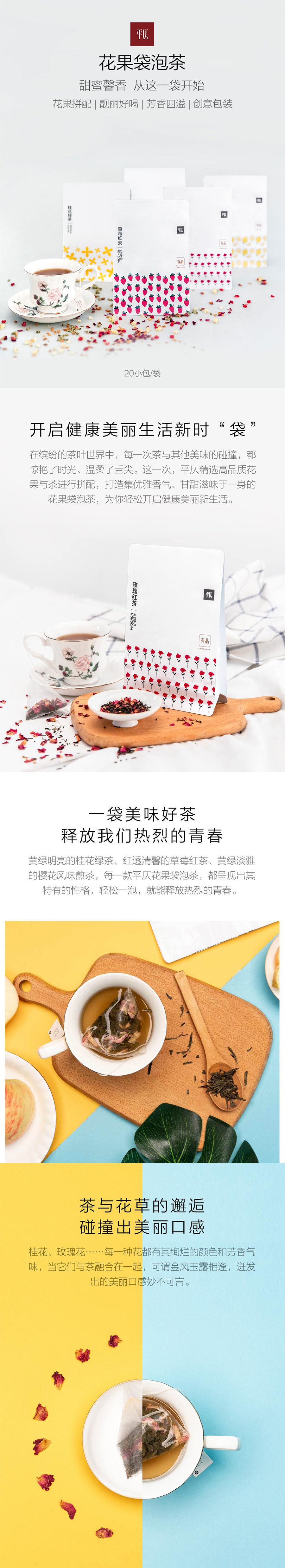 【中国直邮】小米有品樱花风味煎茶(调味茶)2.2g*20