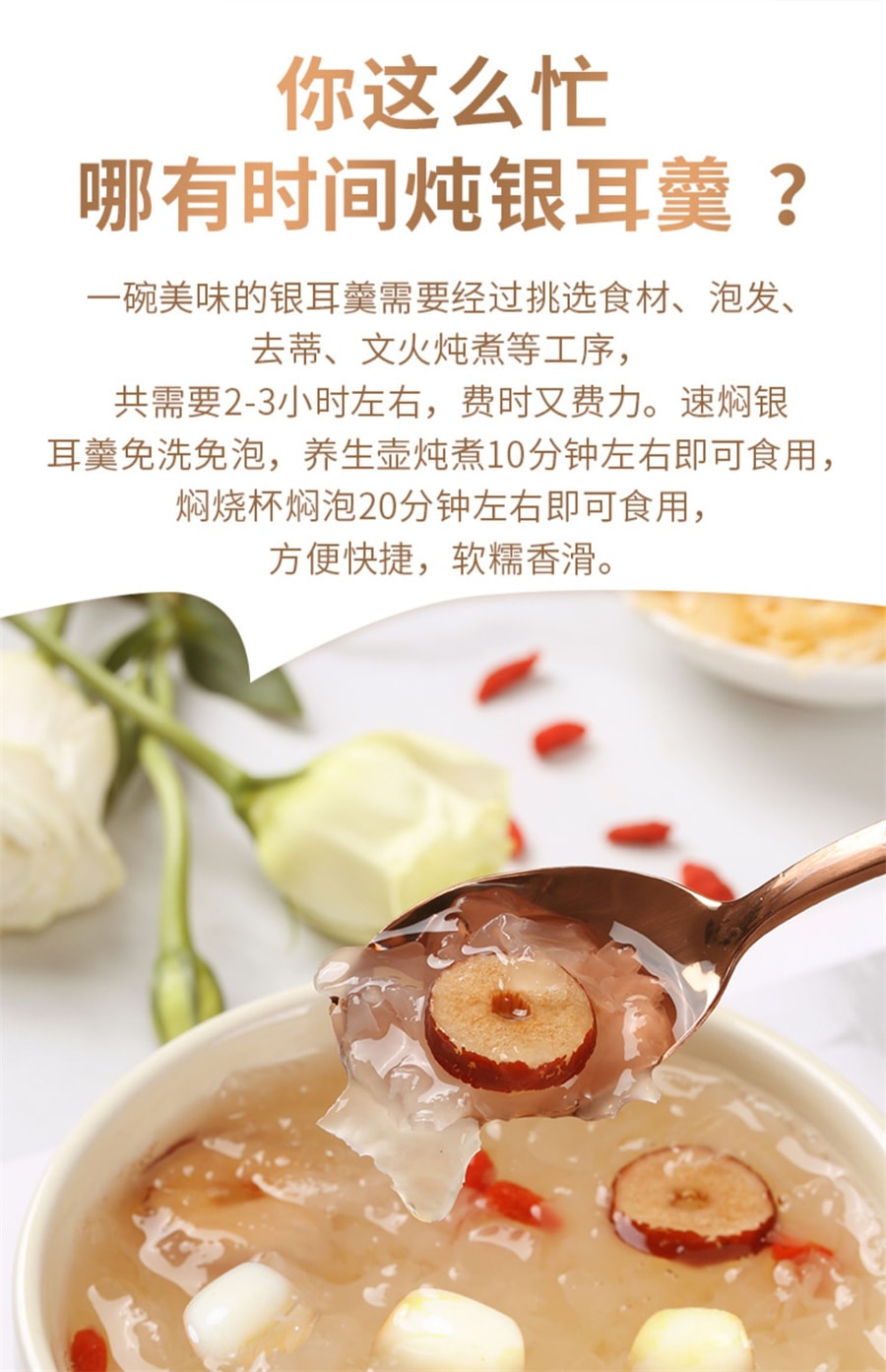 【中国直邮】盛耳  速焖本草银耳羹古田雪耳白木耳即食糯耳红枣莲子枸杞银耳汤  104g/盒