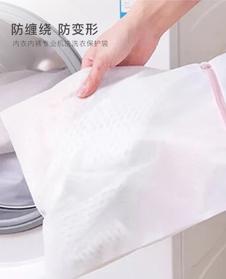 【中國直郵】Ubras 內衣內褲專業機洗洗衣保護袋