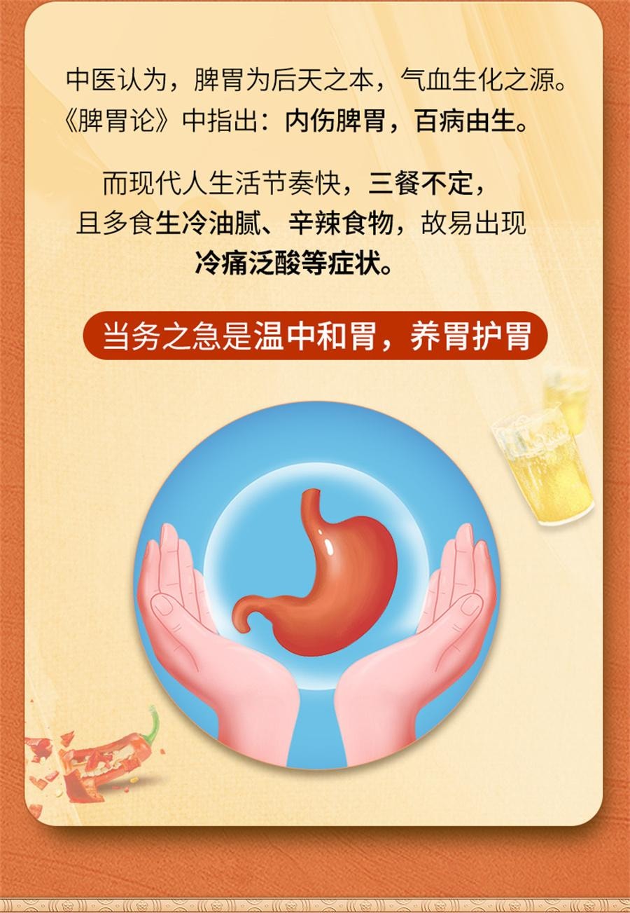 Xiangsha Yangwei Pills (Concentrated Pills) 200 pills per box