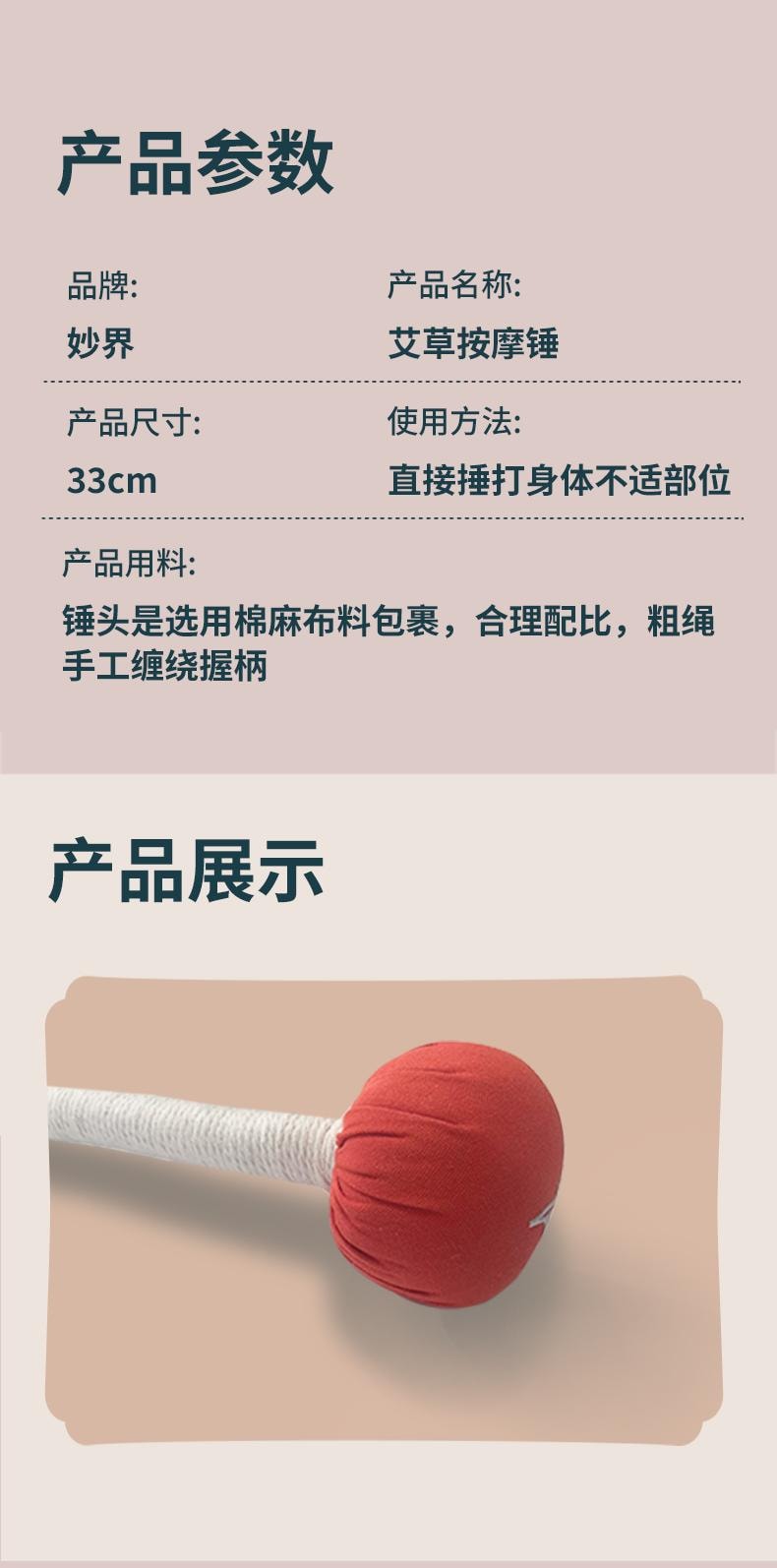  妙界 【头部直播达人推荐品牌】 艾草按摩器 养生保健 白色 1个