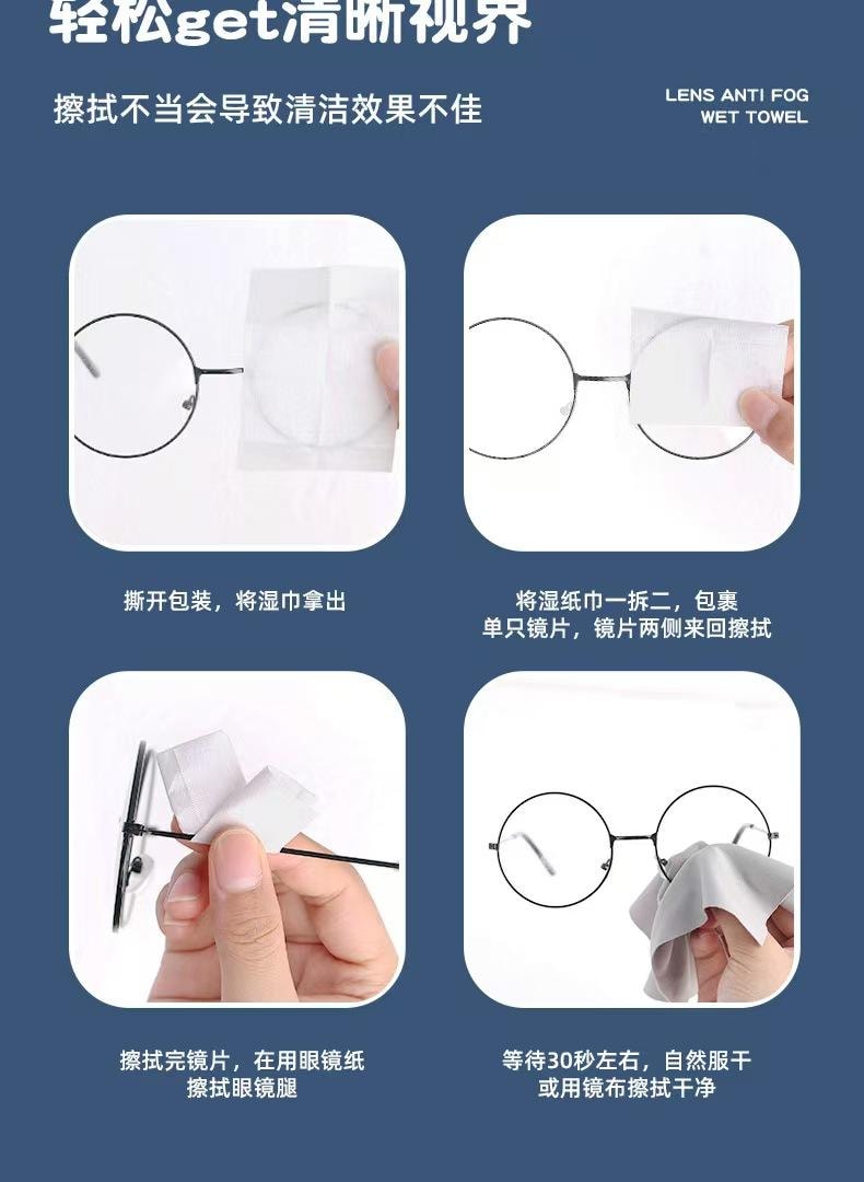  麥裡 鏡片防霧濕紙巾 殺菌清潔去油去污速乾 用途多樣化 100片/包