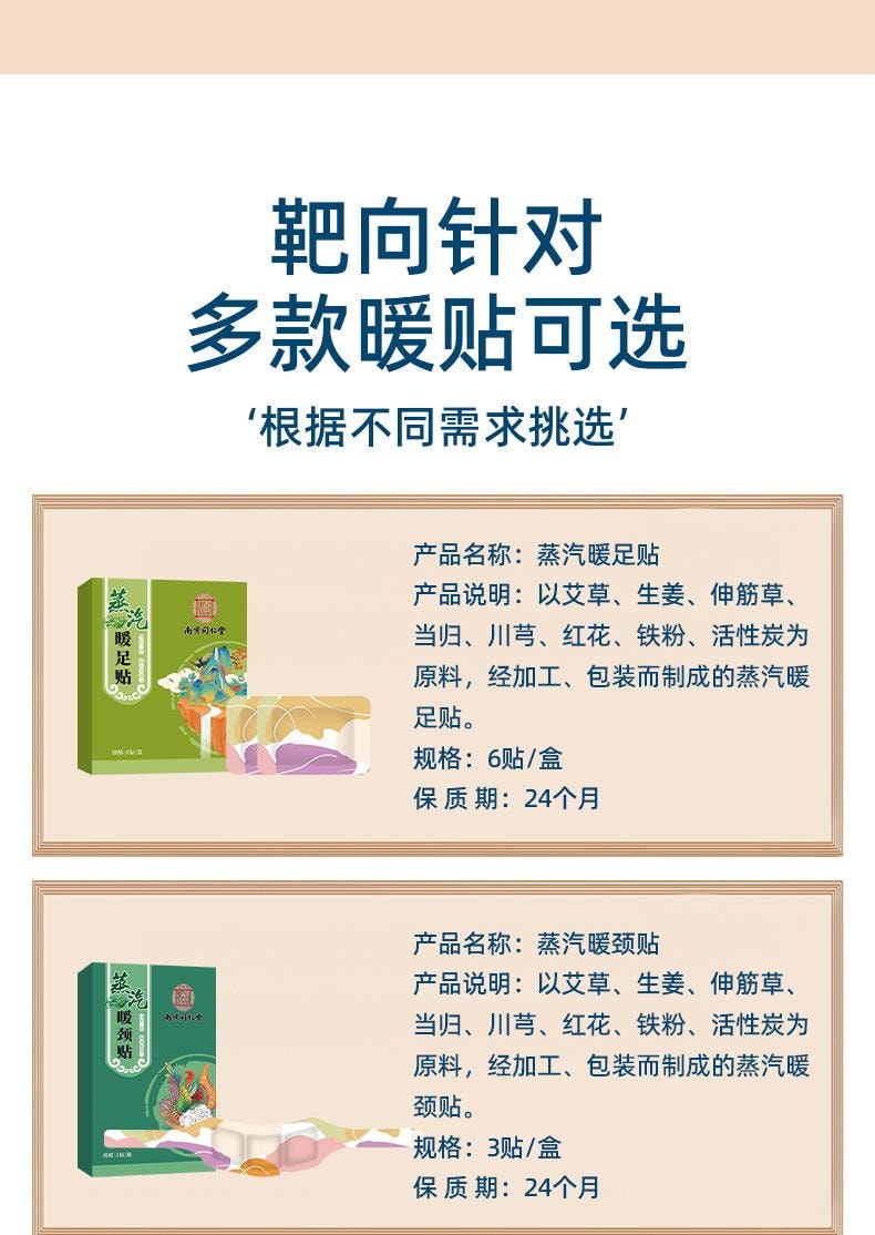南京同仁堂 蒸汽暖颈贴 2盒 颈椎贴 疏通热敷贴膏 暖宝宝贴艾灸发热 【非普通颈椎贴 当归川穹七大中药材蒸汽透骨热敷】暖颈贴艾草护肩护颈发热三伏艾灸3D贴颈部围脖