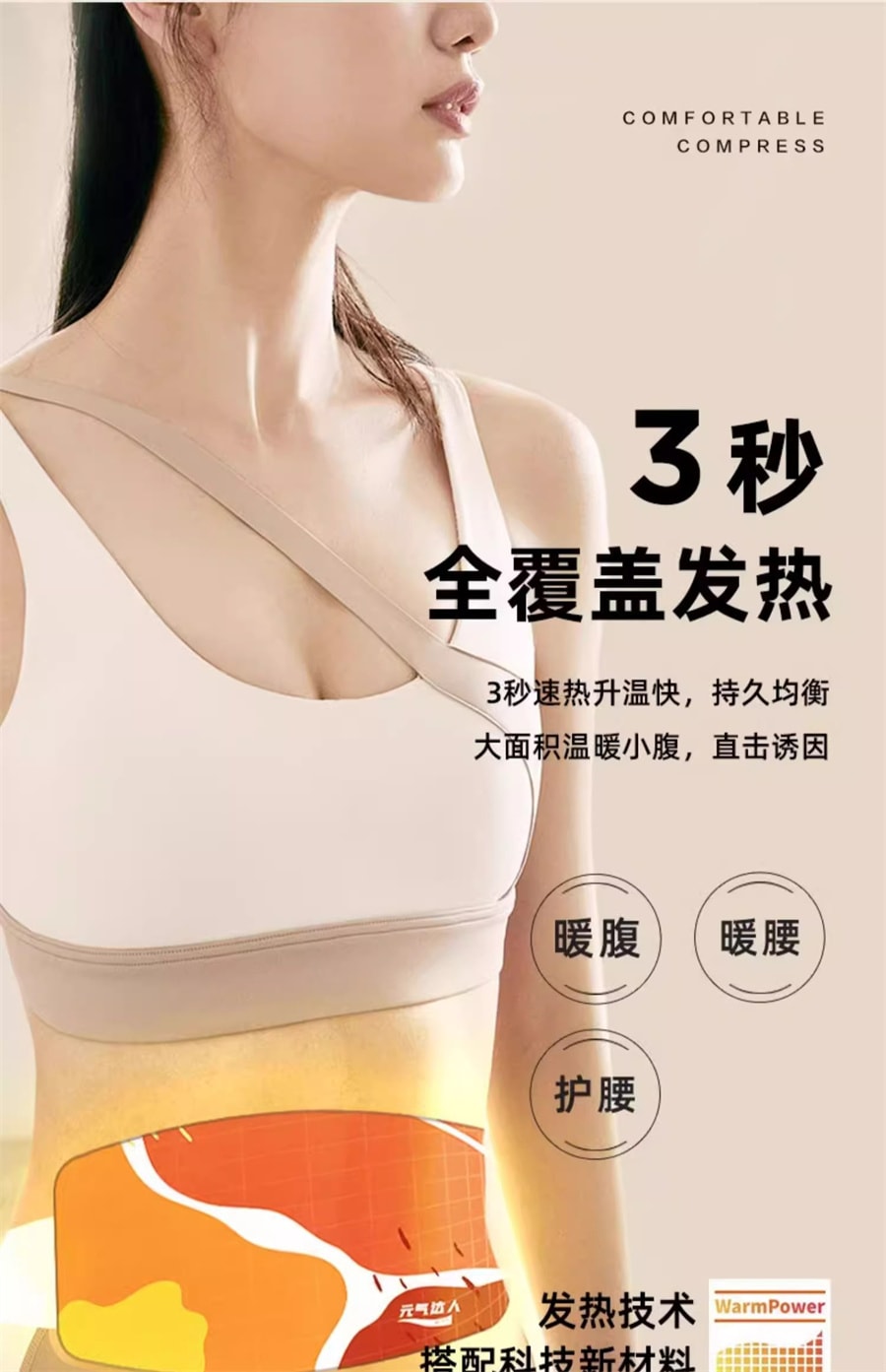 【中國直郵】元氣達人 蘄艾暖腰帶護腰帶發熱貼暖腹帶暖肚子熱敷貼姨媽暖寶寶 3片/盒