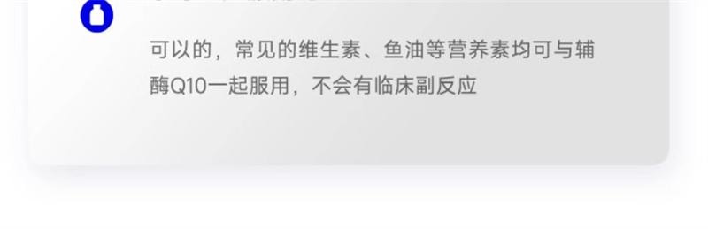 【中國直郵】 WONDERLAB 輔酶Q10保護心臟血管PQQ熬夜保健品軟膠囊 60粒/瓶