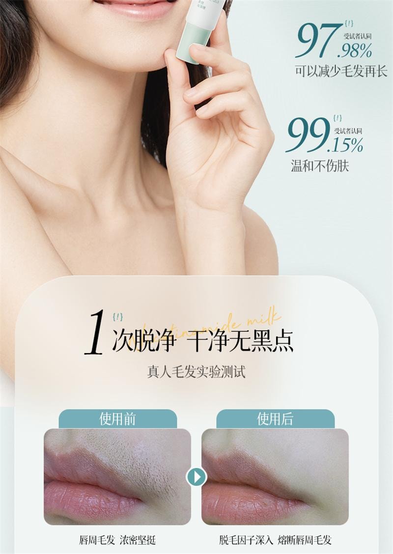 【中国直邮】 欧橘 女士唇部脱毛膏去小胡子须  60g 1盒