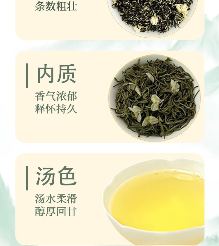 胖东来 茉莉花茶 茉莉飘雪 看得见的茉莉花 250g袋装