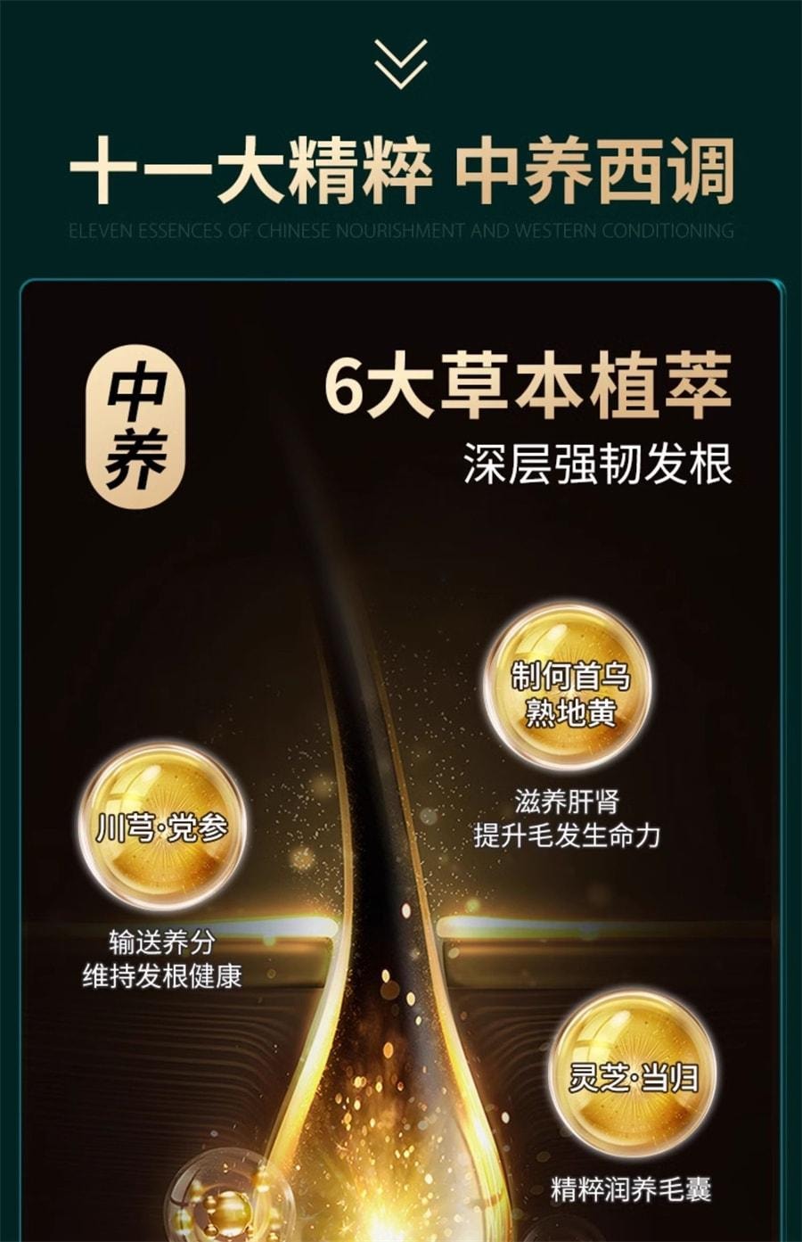 【中国直邮】 莱特维健 乌参养发宝 养血乌参宝制何首乌乌丝中西结合胶囊 90粒/瓶(养发养身 内调外养)