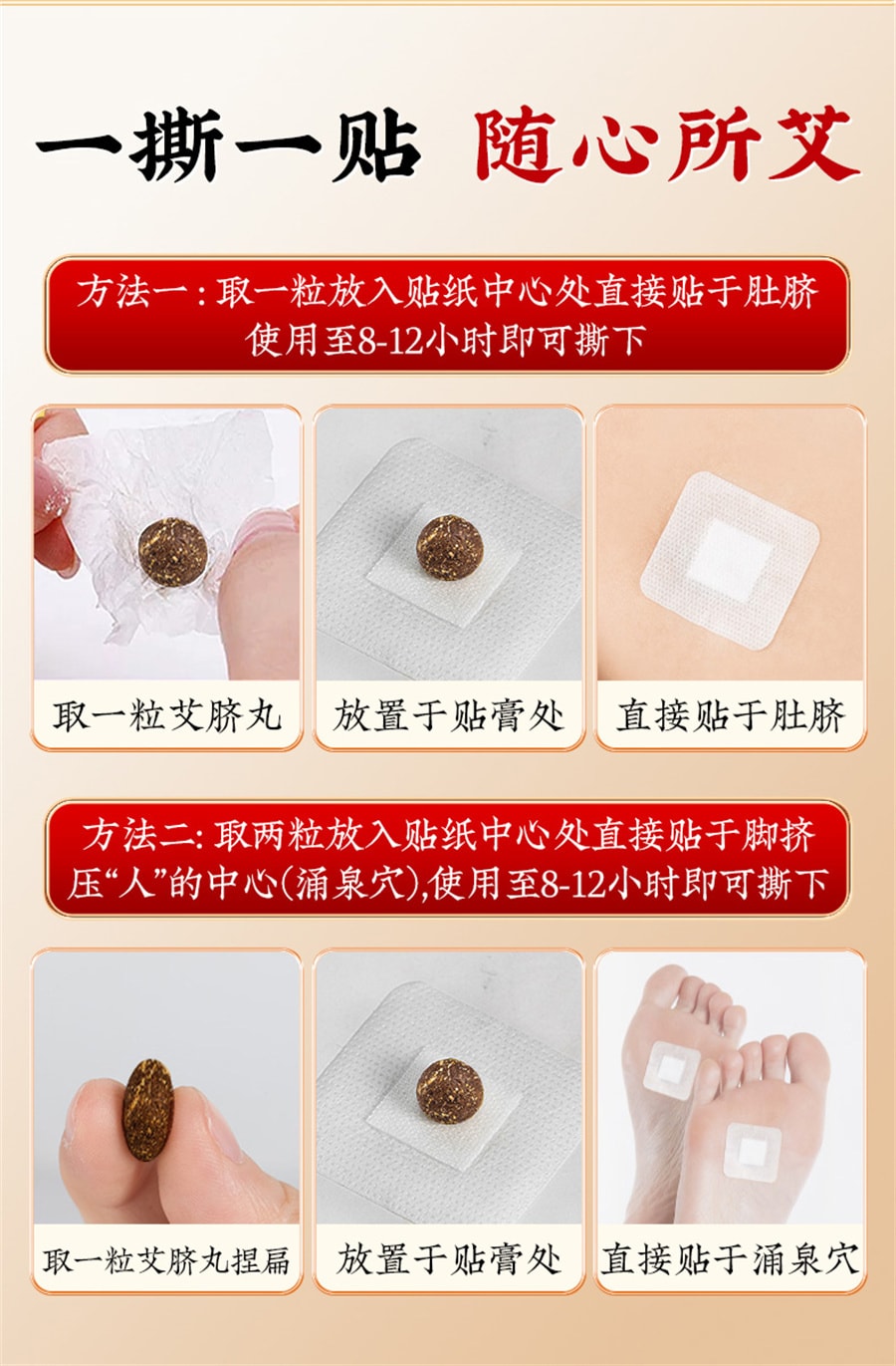 【中国直邮】南京同仁堂 艾脐贴艾草肚脐贴去寒湿南怀瑾调理艾灸肠胃 30粒+30张脐贴