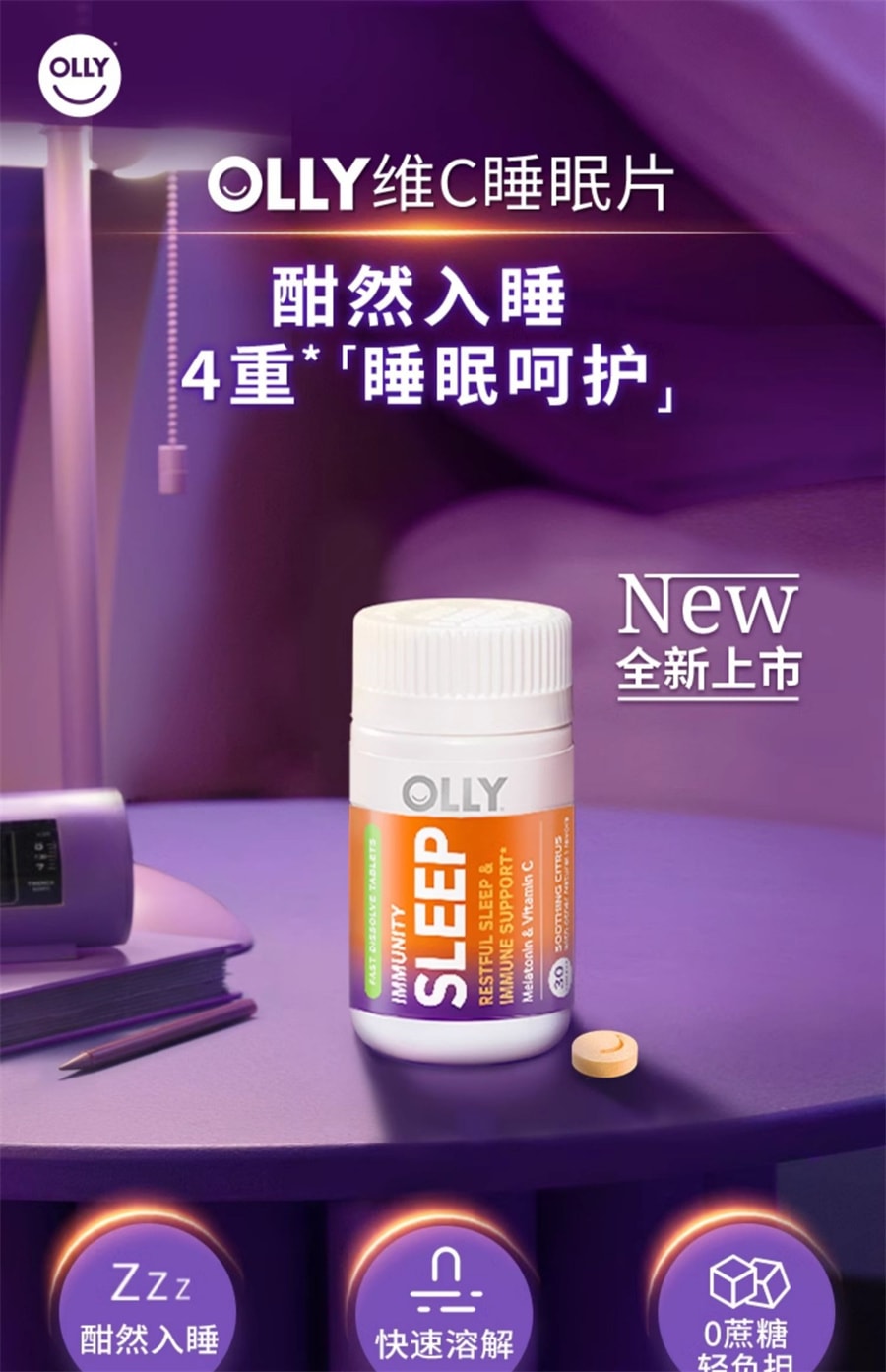 【中国直邮】OLLY 褪黑素睡眠片安瓶睡眠sleepwell退黑素30片