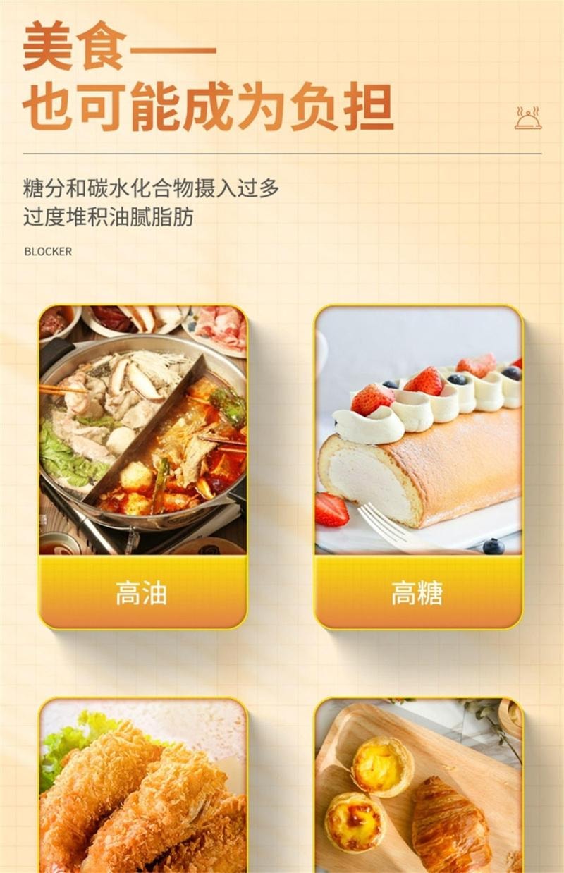【中國直郵】 維特健靈 餐前截擊小黃條飲品飯前一條減少攝取阻斷脂肪 14包/盒