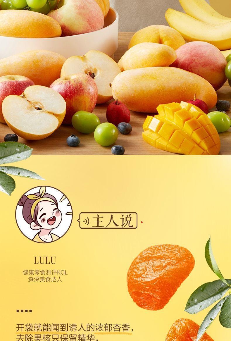 【端午送礼】三只松鼠 红杏干大包装 原味 250g 单克价便宜 八斤产出一斤 纯肉0色素0脂肪自然熟 蜜饯果脯果肉果干  低温慢烘不上火 非罐头