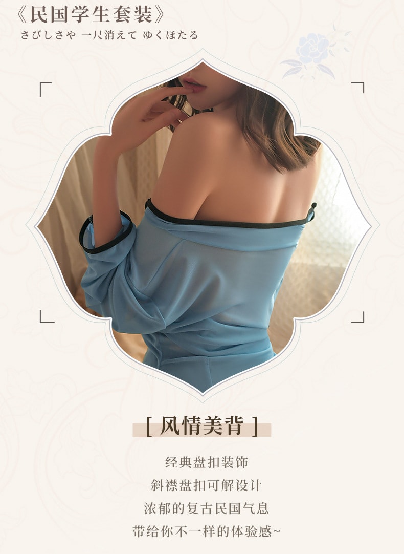【中國直郵】曼煙 性感 民國風旗袍 學生裝製服 情趣內衣 藍+黑色 均碼