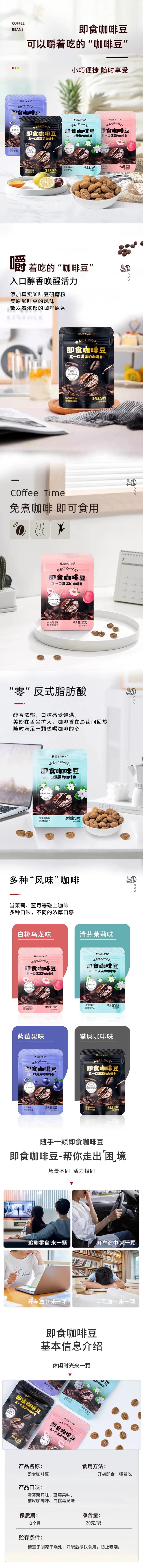 【嚼着吃的咖啡豆】【提神醒脑 开车防困】【清新口气】赛品咖啡 清芬茉莉味即食咖啡豆 咖啡糖果 20克
