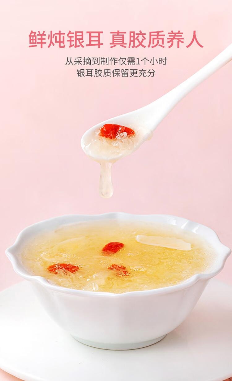 【中國直郵】 方家鋪子 凍乾燕窩膠養羹 銀耳羹 即食 60s沖泡免煮代餐 90g/盒(15g*6袋)