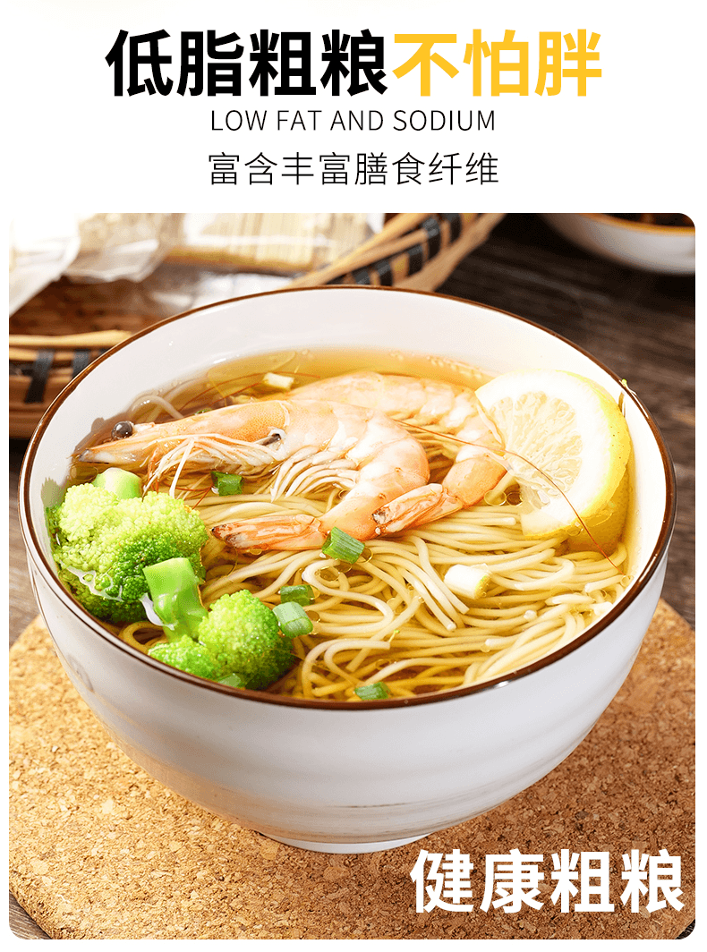  秦食皇 蒟蕎麵 速食粗糧麵300g【健康代餐 亞米獨家】