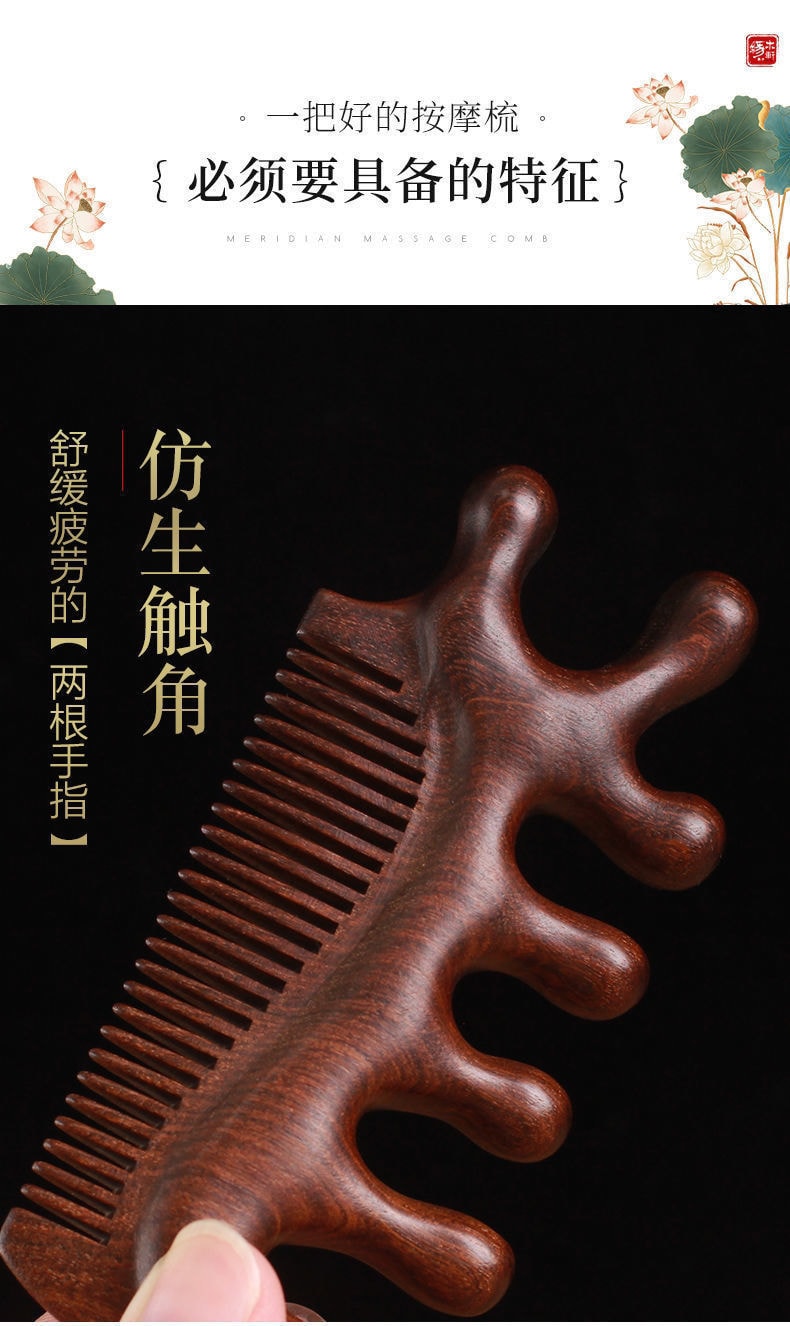 亲太太  檀木按摩梳子多功能经络梳头部颈部梳发刮痧眼部疲劳舒缓家用男女  麒麟檀木梳