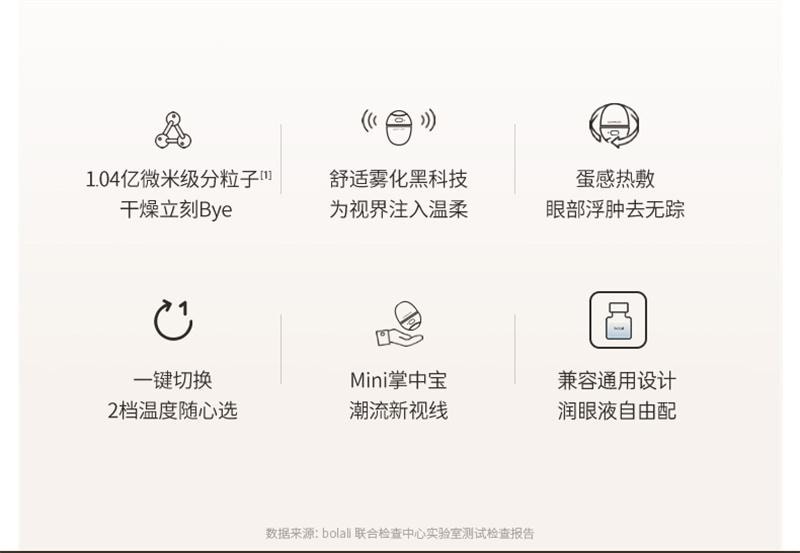 【中国直邮】 博拉利 润眼仪热敷仪眼睛疲劳缓解神器雾化仪护眼 樱花粉 1个
