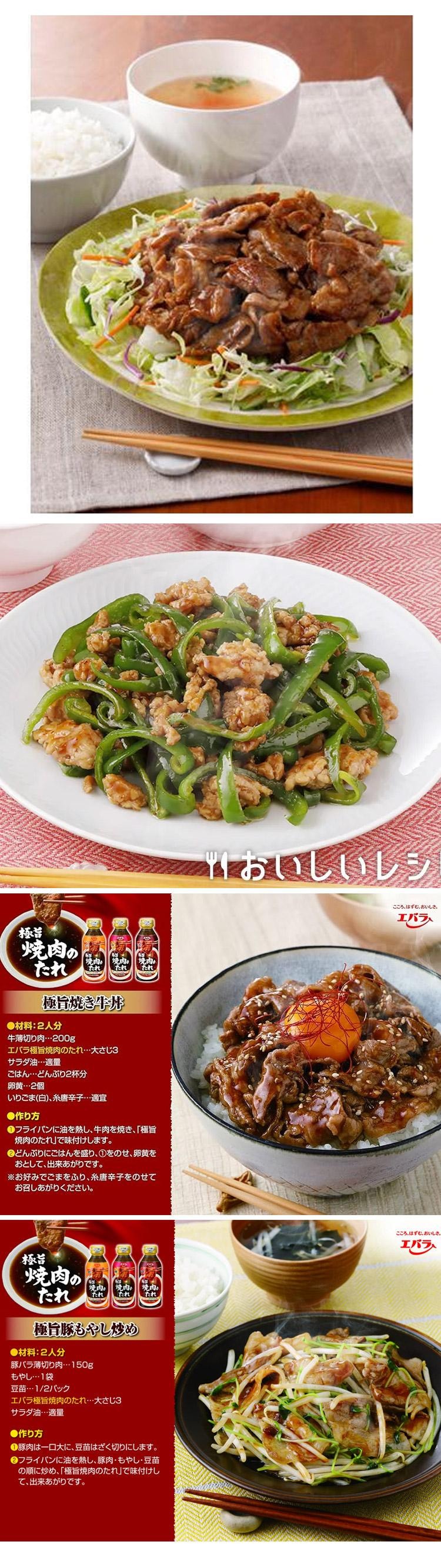 【日本直邮】Ebara 超级美味烤肉酱 中辣350g