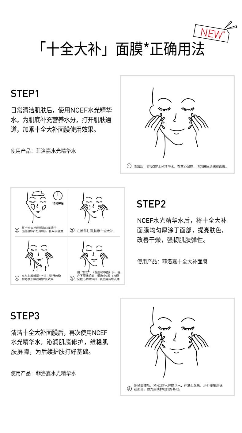 [中國直郵]法國 菲洛嘉Filorga 十全大補面膜 50ml 果凍肌煥發修復 塗抹式面膜 1支裝