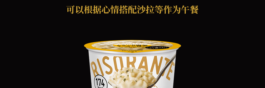 【網紅新品】POKKA SAPPORO 香濃厚芝士飯 44.4g
