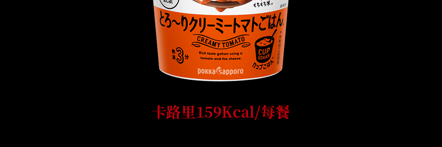 【网红新品】POKKA SAPPORO 香浓厚芝士饭 44.4g
