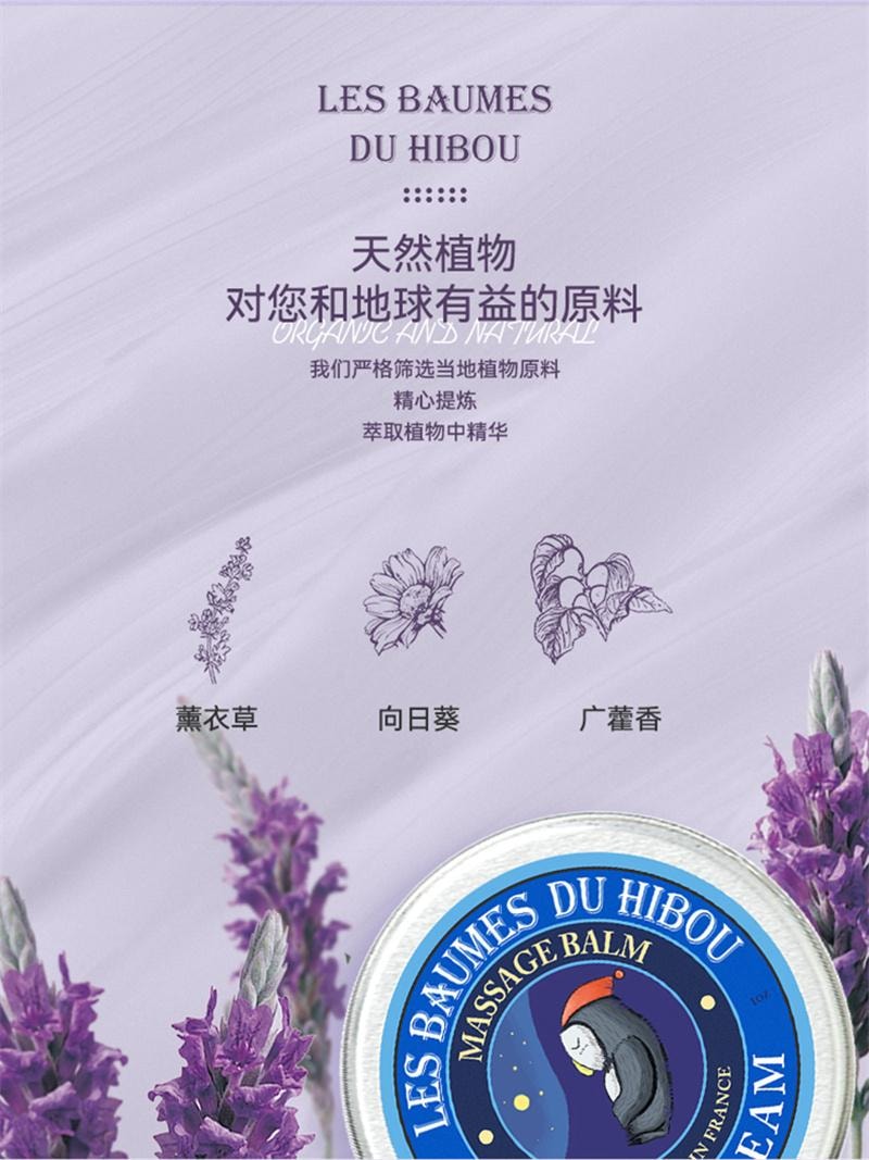 【中国直邮】新加坡 猫头鹰 晚安芳香膏 睡眠膏 改善失眠天然薰衣草助力淡香睡不着怎么办  30ml