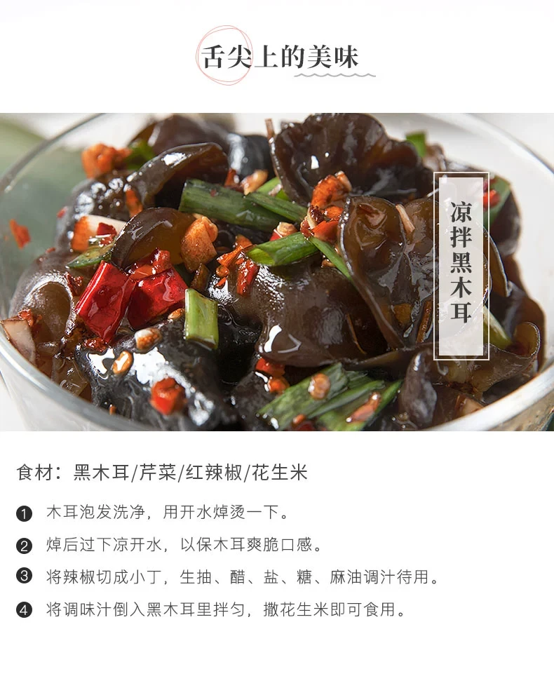 中国 盛耳 手选优质一级黑木耳 150克 自然晾晒无添加 肉质细腻有弹性