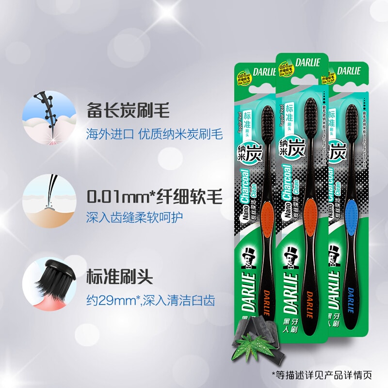 【马来西亚直邮】中国DARLIE黑人牙膏 0.01纤细软毛炭丝纳米牙刷 1件入 随机发货