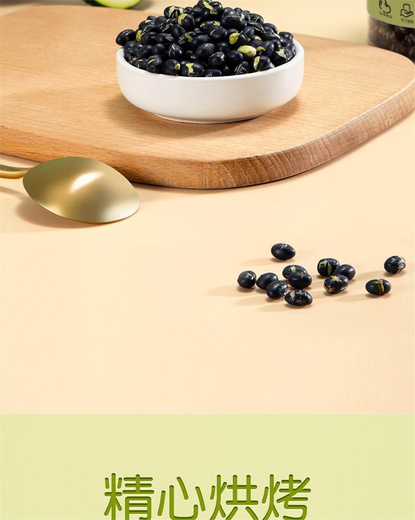 【中国直邮】 孕小饱 炒黑豆 高蛋白孕妇零食备孕原味熟即食小吃营养孕期健康食品 250g/罐