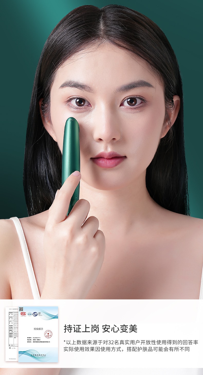 【中國直郵】康佳 美眼儀家用眼霜導入儀美眼筆美容儀器導入儀面部嫩膚臉部 極光綠