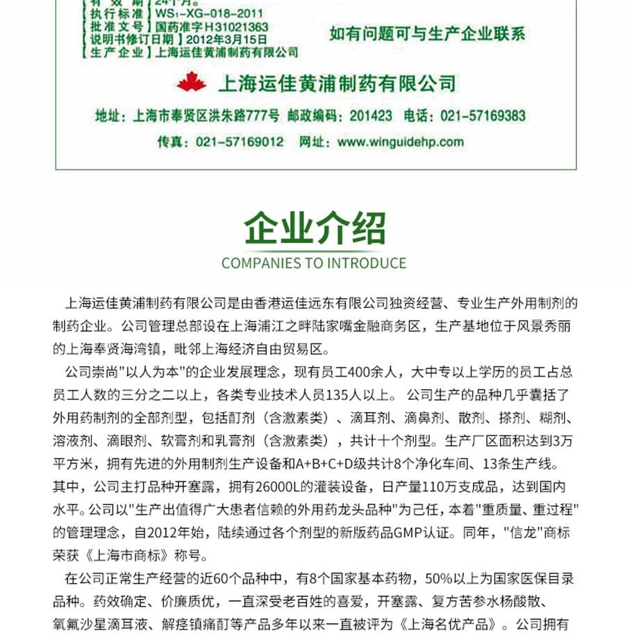 【中国直邮】  信龙 开塞露 大便秘结消化不良成人儿童孕妇甘油蜂蜜产妇外用 20ml*6支 x 1盒