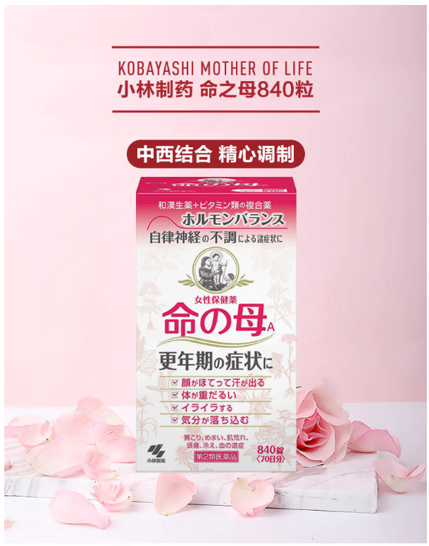 日本KOBAYASHI小林製藥 命之母 改善調理婦女保健更年期障礙 840 顆 新包裝