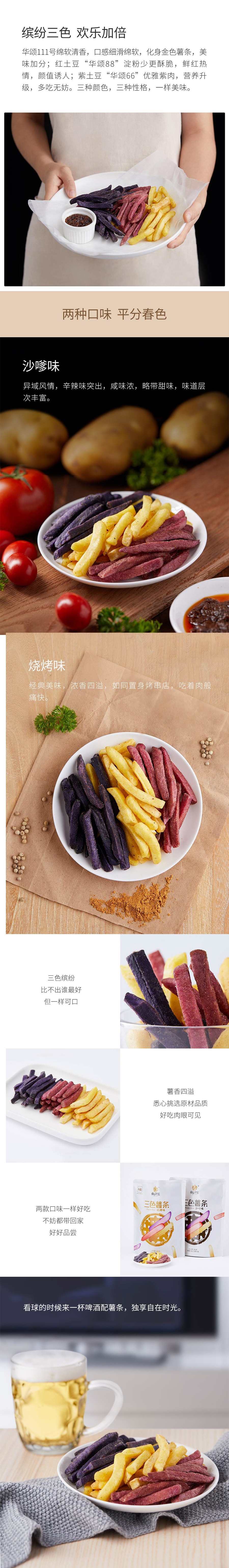 XIAOMI YOUPIN SHE GU ZHI GUO Potato Sticks Barbeque Flavor 160g