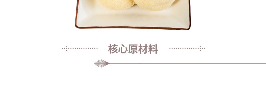 日本SHIRAKIKU赞岐屋  蒸香蕉奶油味铜锣烧 160g