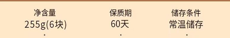 【中国直邮】 三禾北京稻香村 枣泥方酥 255g*1盒