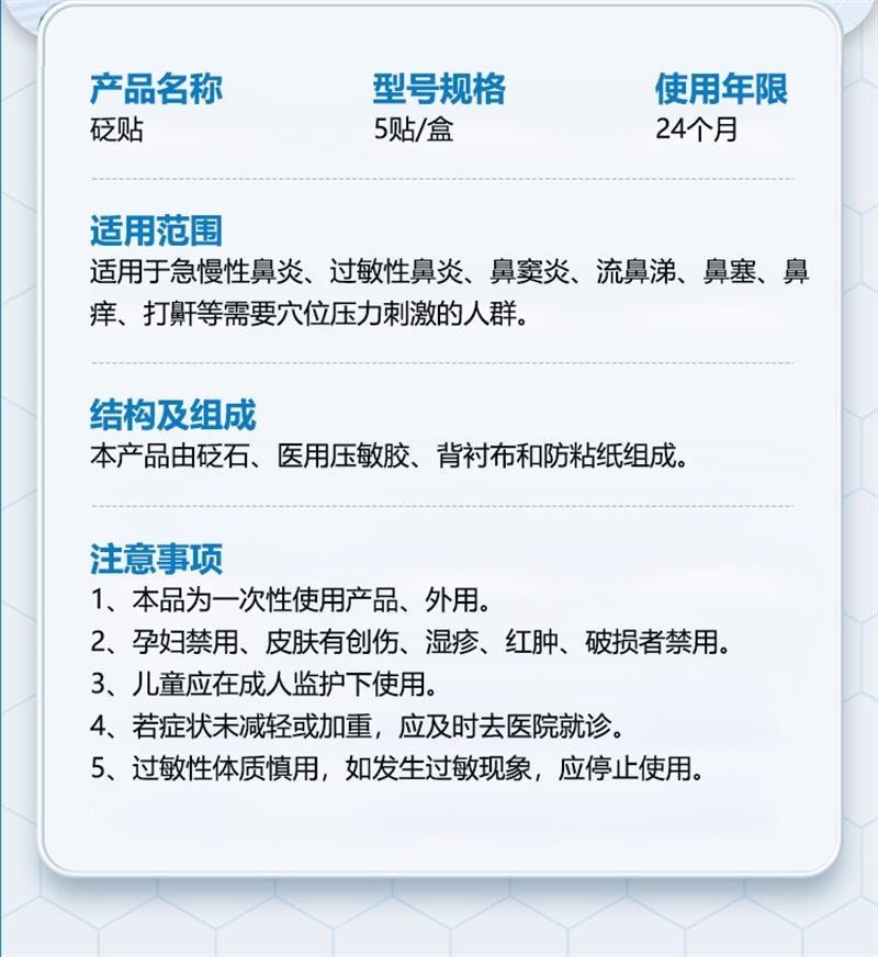 【中国直邮】 国药健康 礼医生 鼻炎贴 过敏性鼻炎鼻窦炎流鼻涕鼻塞鼻痒 5贴/盒*2盒