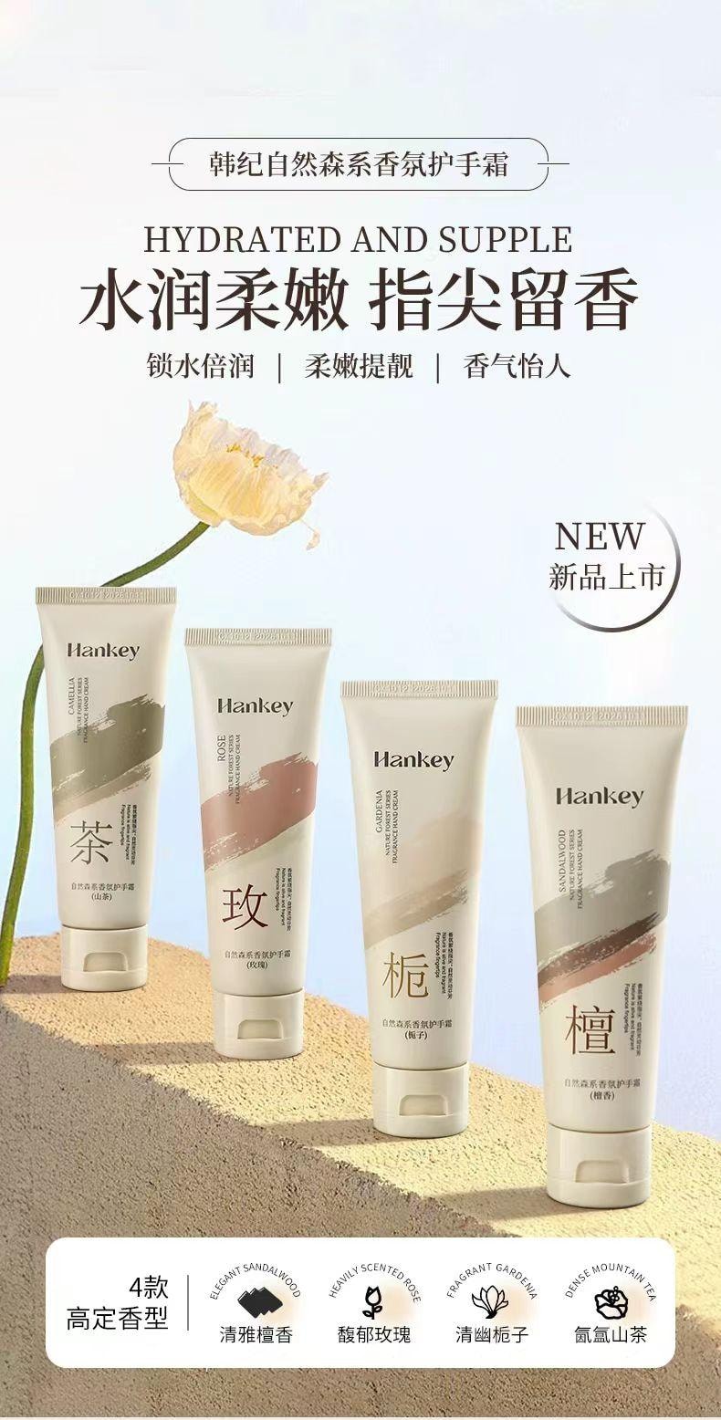 韩纪 自然森系香氛护手霜 山茶护手霜 锁水倍润 柔嫩提靓 香气怡人 80g
