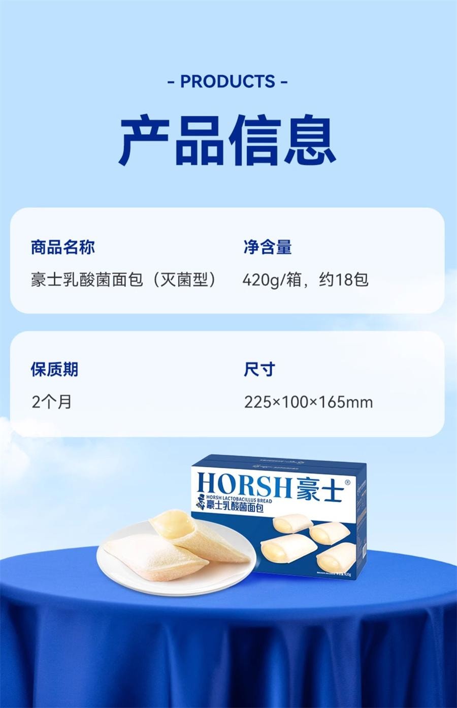 【中國直郵】 豪士 乳酸菌小口袋麵包 手撕麵包 健康早餐 420g/箱