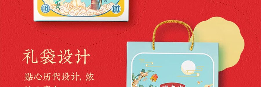 【上海經典】沈大成 清風頌月 蘇式月餅禮盒 8枚入 640g【禦品椰皇+桃仁黑麻+上等五仁+玫瑰細沙味】【全美超低價】