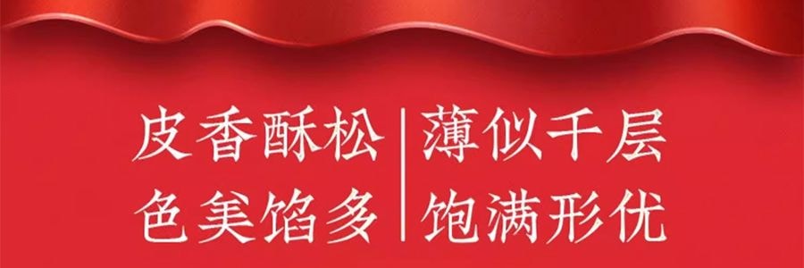 【上海經典】沈大成 清風頌月 蘇式月餅禮盒 8枚入 640g【禦品椰皇+桃仁黑麻+上等五仁+玫瑰細沙味】【全美超低價】