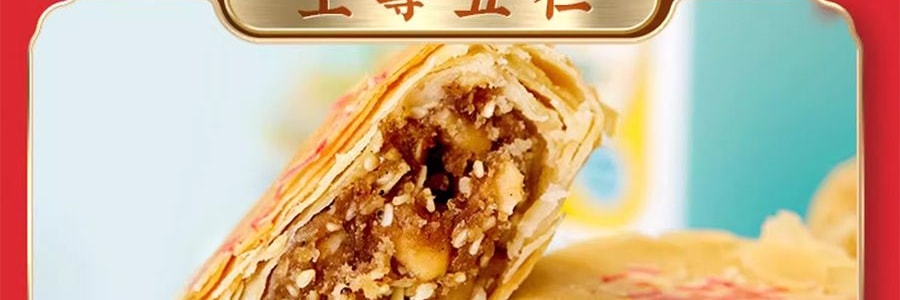 【上海經典】沈大成 清風頌月 蘇式月餅禮盒 8枚入 640g【禦品椰皇+桃仁黑麻+上等五仁+玫瑰細沙味】【全美超低價】