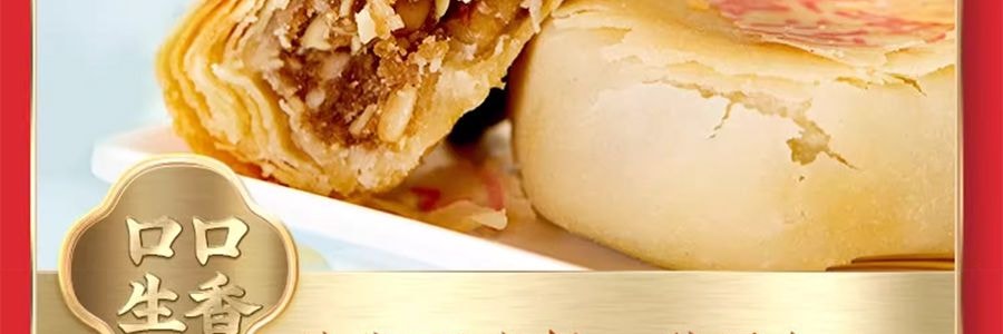 【上海經典】沈大成 清風頌月 蘇式月餅禮盒 8枚入 640g【禦品椰皇+桃仁黑麻+上等五仁+玫瑰細沙味】【全美超低價】
