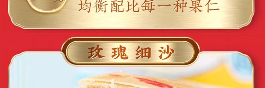 【上海經典】沈大成 清風頌月 蘇式月餅禮盒 8枚入 640g【禦品椰皇+桃仁黑麻+上等五仁+玫瑰細沙味】【全美超低價】