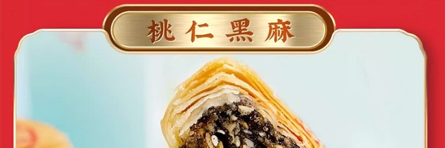 【上海經典】沈大成 清風頌月 蘇式月餅禮盒 8枚入 640g【禦品椰皇+桃仁黑麻+上等五仁+玫瑰細沙味】【全美超低價】