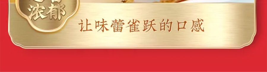 【上海經典】沈大成 清風頌月 蘇式月餅禮盒 8枚入 640g【禦品椰皇+桃仁黑麻+上等五仁+玫瑰細沙味】【全美超低價】
