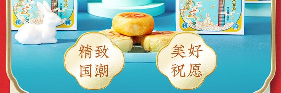 【上海經典】沈大成 清風頌月 蘇式月餅禮盒 8枚入 640g【禦品椰皇+桃仁黑麻+上等五仁+玫瑰細沙味】【全美超低價】